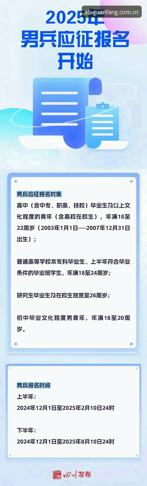 ab体育官方网站教程 ab体育官方网站教程:2025版正版APK下载与账户安全配置完整指南