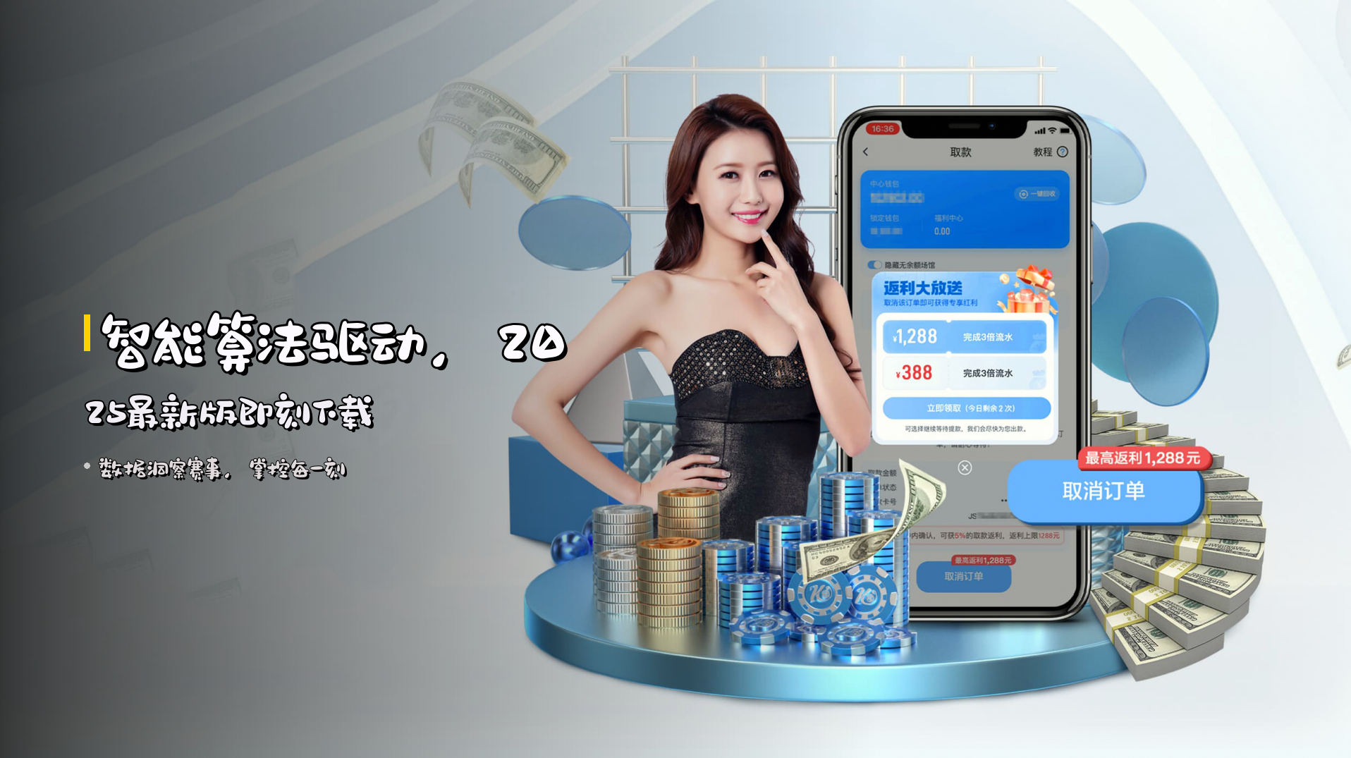 <strong>智能算法</strong>驱动，<strong>2025最新版</strong>即刻下载